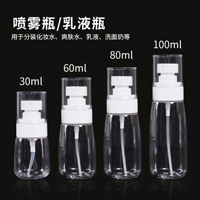【已售罄】透明色U型泵式乳液分装瓶 80ml100ml两种规格